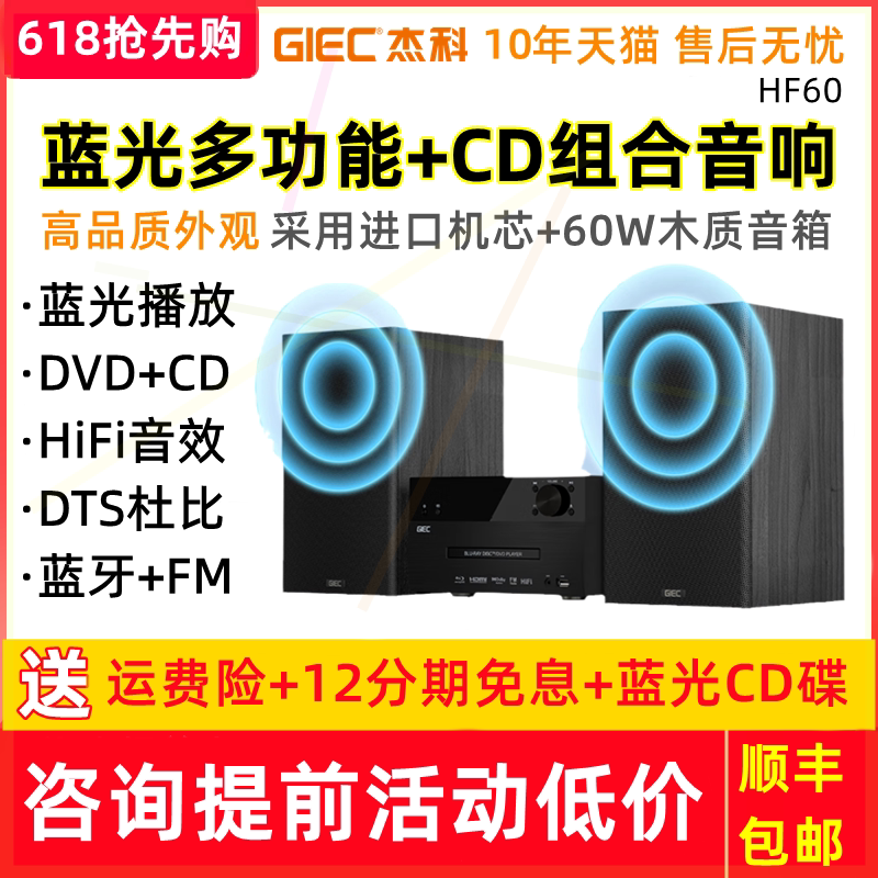 HF60 蓝光CD播放机dvd影碟机/DVD/蓝光