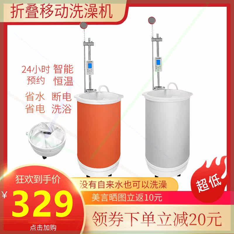 智能移动洗澡机折叠家用电热水器出租房大容量农村淋浴神器储水式