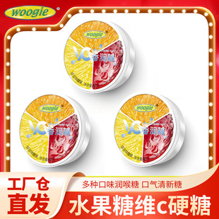 Woogie水果糖硬糖维c香润糖多种口味润喉糖口气清新糖果零食盒装