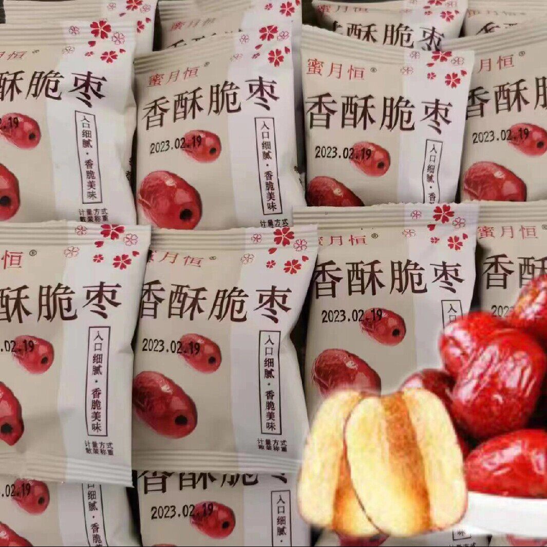 蜜月恒香酥脆枣 100包嘎嘣脆枣类休闲零食 红枣制品 正品保证