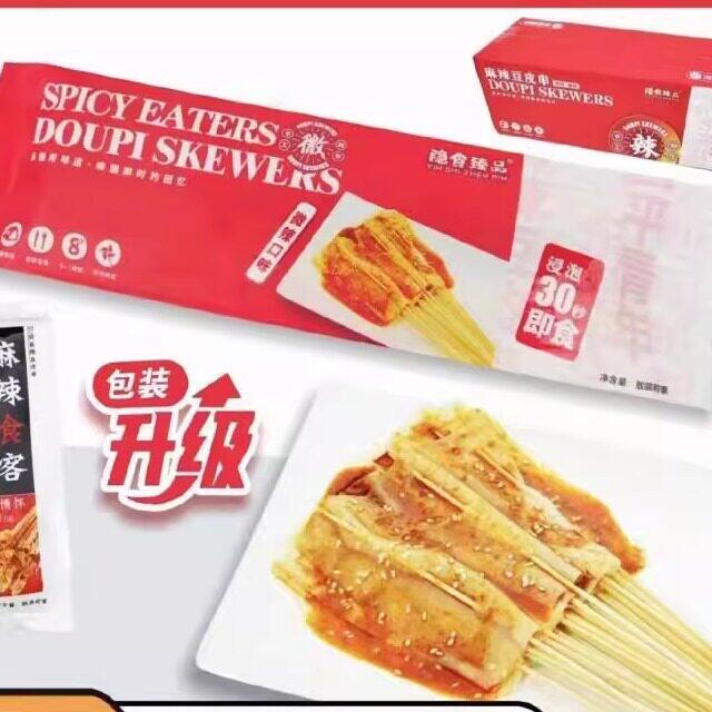 【隐食臻品】5U购东北怀旧麻辣豆皮串休闲零食带酱包80/90回忆