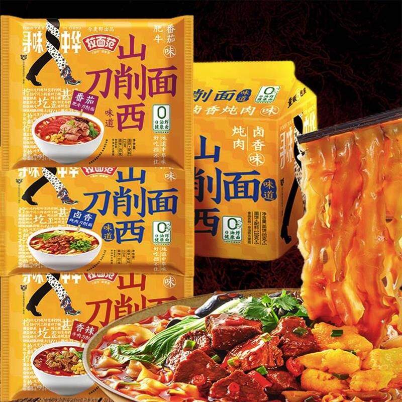 今麦郎山西刀削面非油炸袋装刀削宽面泡面香辣卤香整箱速食泡面