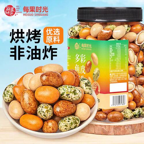 每果时光多彩鱼皮花生米即食罐装脆皮花生豆老式休闲炒货小零食