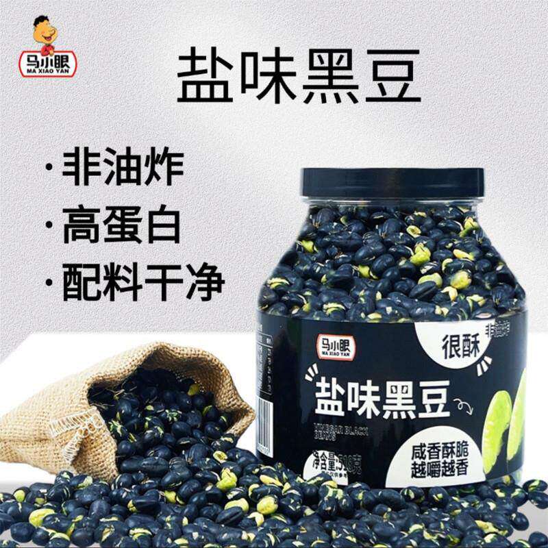 马小眼盐味黑豆 大颗粒黑豆518g*2罐 营养酥脆即食熟盐香