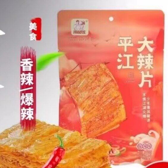 湘扬农庄平江大辣片麻辣过瘾经典手撕大辣片网红零食辣条