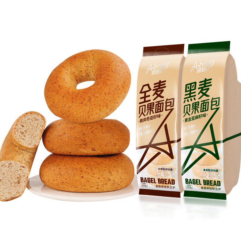 阿泊町0蔗糖全麦黑麦亚麻籽贝果面包DIY三明治早餐新鲜代餐饱腹