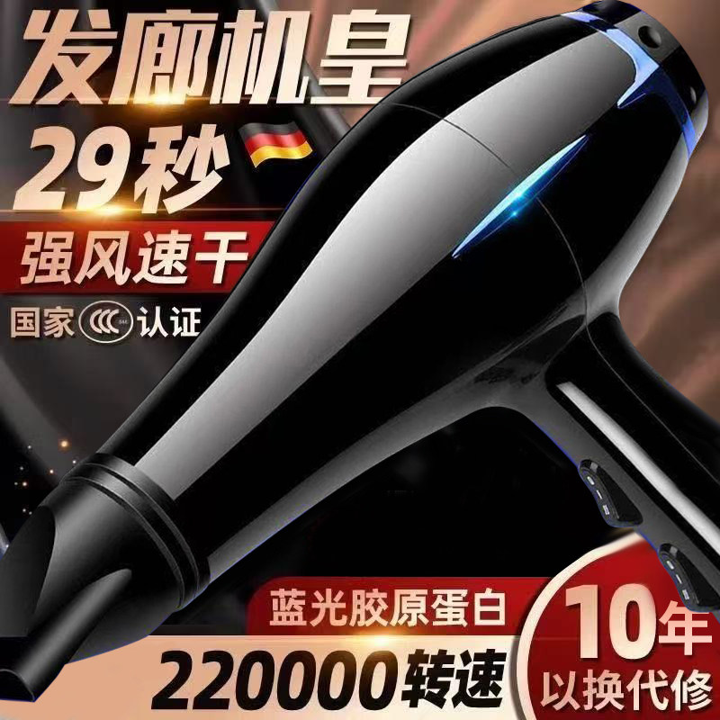 新款吹风机家用发廊大功率理发店电吹风负离子护发冷热速干大风力