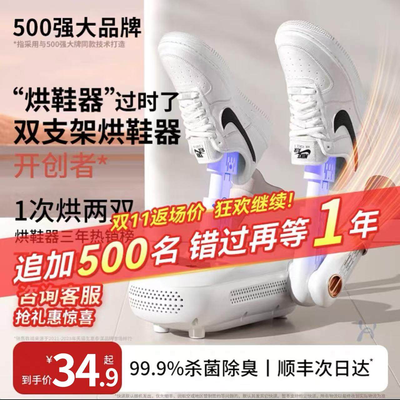 德国正品烘鞋器家用干鞋器烘鞋机除臭杀菌冬天鞋子烘干机哄烤暖鞋