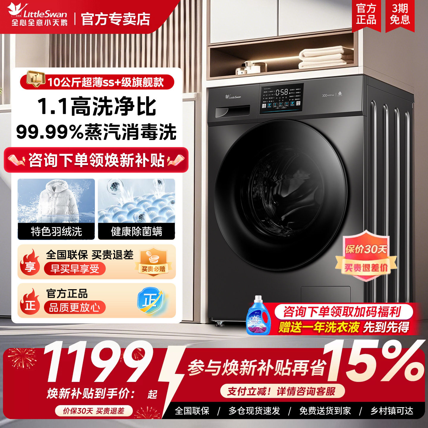 小天鹅水魔方防缠绕滚筒洗衣机10KG全自动家用型母婴除螨洗烘一体