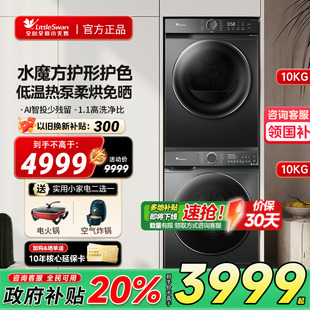 12KG水魔方洗衣机全自动家用10KG烘干机组合V868SE 小天鹅洗烘套装