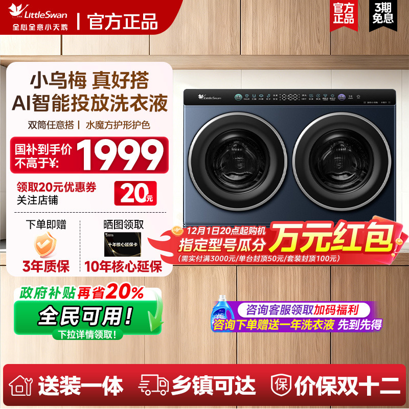 迷你小乌梅内衣婴儿除菌分区双桶