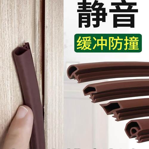 锐密木门卡槽密封条隔音防撞防风
