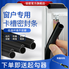 塑钢窗密封条断桥铝朔钢平开门窗缝隙防风铝合金窗户专用密封胶条