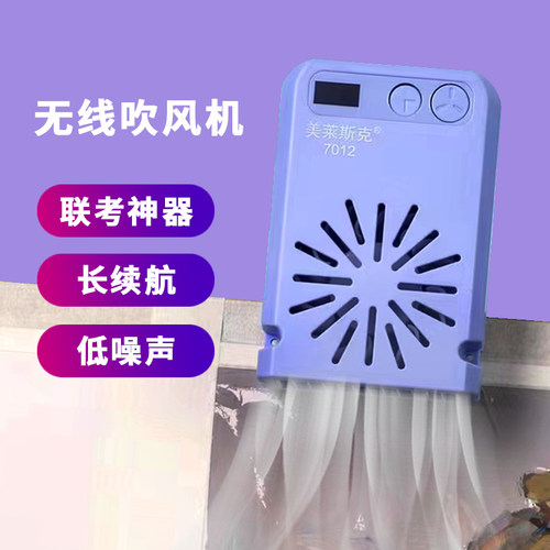 美莱斯克色彩风干器风力加强版