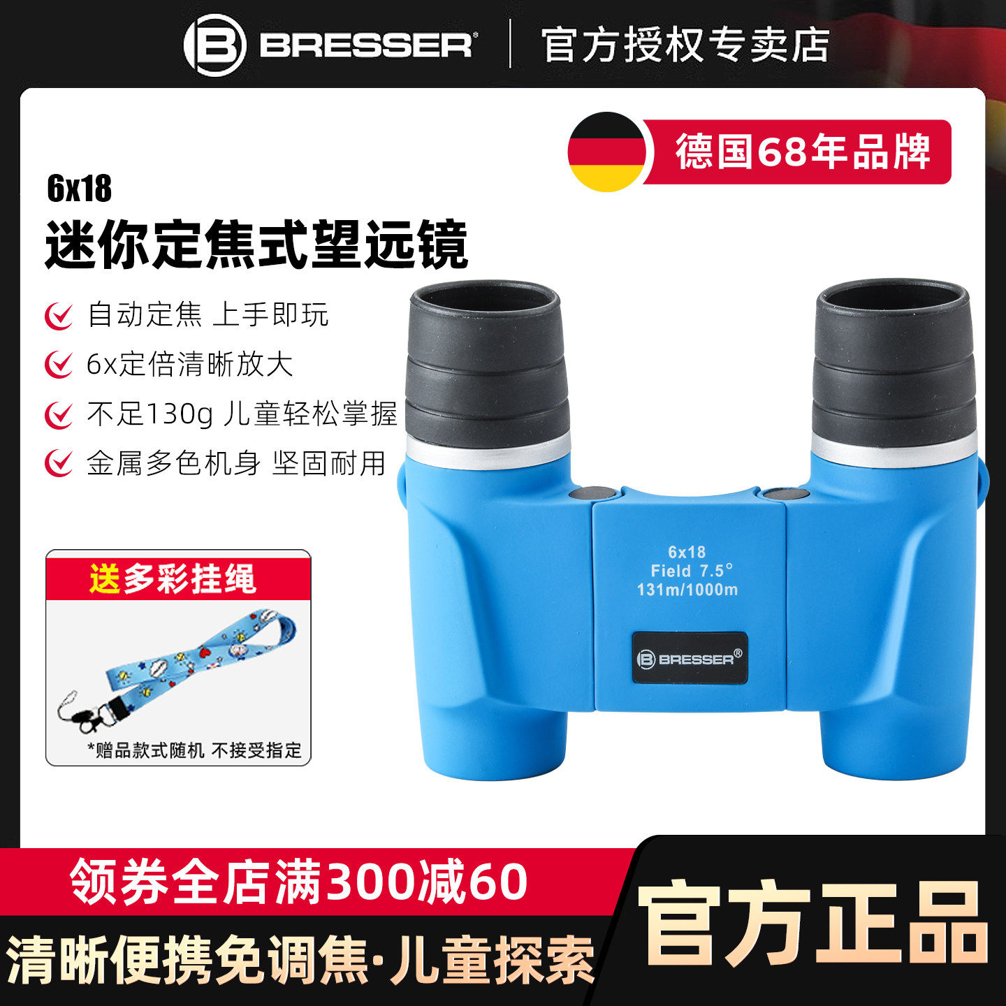 德国宝视德袖珍双筒望远镜高倍高清儿童自动免对焦演唱会话剧看展