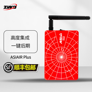 ZWO振旺ASIAIR Plus 3代天文盒子智能摄影设备