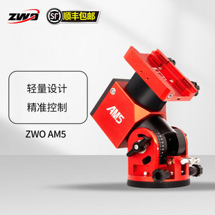 ZWO振旺AM5谐波赤道仪深空天文摄影兼经纬仪模式轻便精准电跟