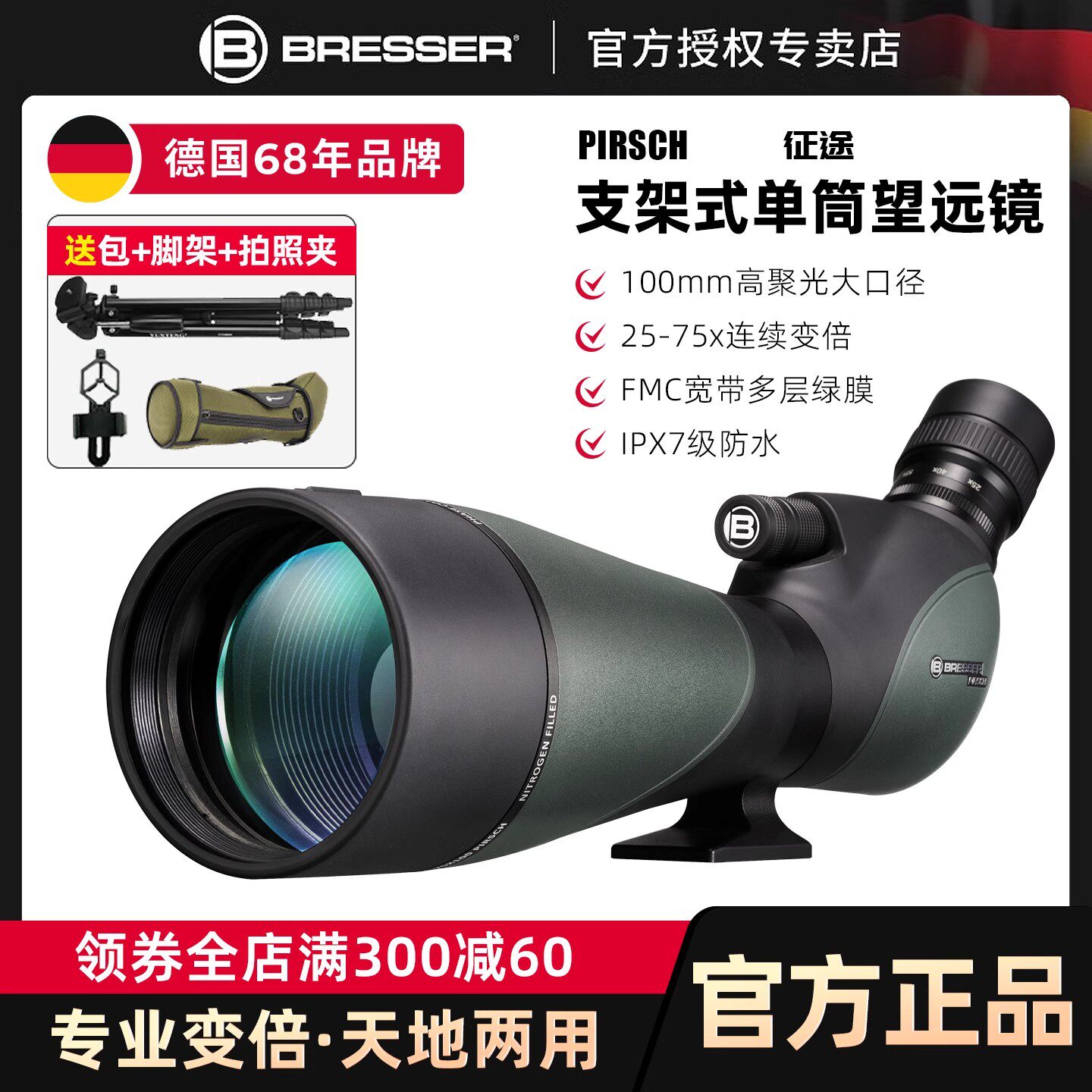 专业级观鸟单筒望远镜高倍高清100变倍户外天文两用可观月