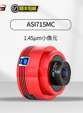 ZWO振旺 ASI715MC 彩色行星相机1.45μm小像元4K分辨率高灵敏