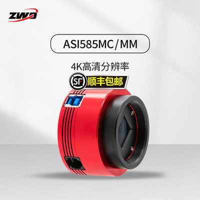 ZWO振旺ASI585MC/MM 行星相机天文摄影背照式无辉光高清摄像