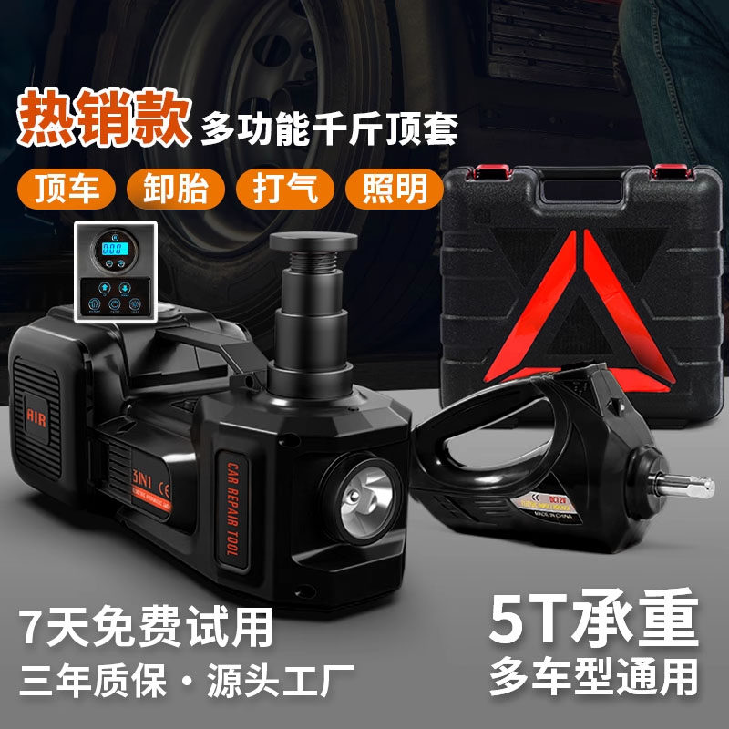 wokez汽车电动液压千斤顶车载轿车千金顶救援换胎越野专用,汽车零部件/养护/美容/维保,千斤顶,淘宝优惠券,粉丝福利购,淘宝优惠卷