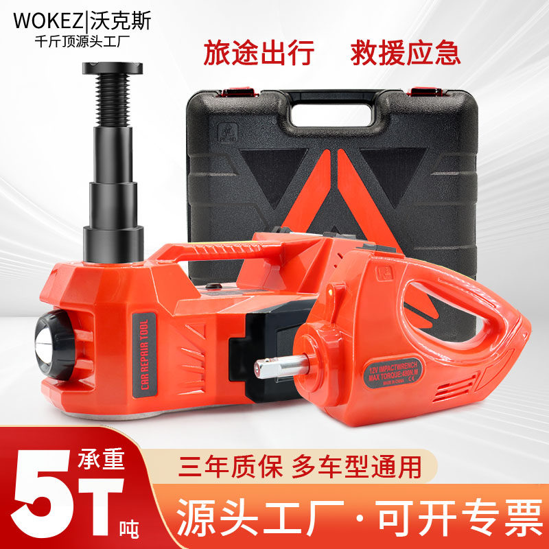 电动液压千斤顶小汽车越野车12V多功能充气泵车载电动扳手SUV