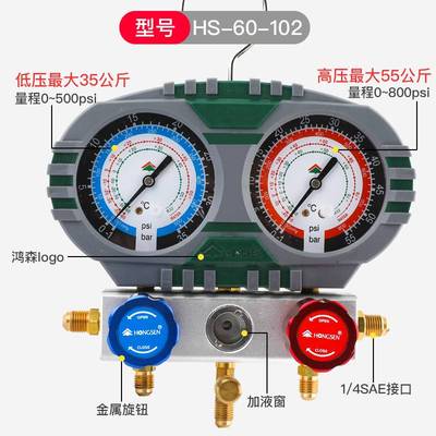 鸿森HS-S60-10家用空调R410A/R2双表组加2加液氟表冷媒雪压力表