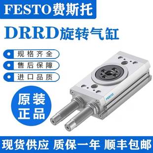 180 2H原装 Y9A FESTO旋转摆动气缸DRRD