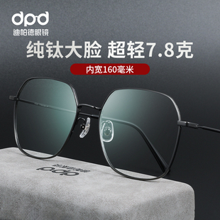 大脸眼镜框男款特大胖脸1s60mm加宽大尺码镜架超轻纯钛大框近视眼