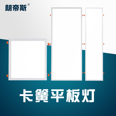 石棉膏吊顶灯卡簧iled平板灯嵌入式开300*600*净化面板灯300*1200