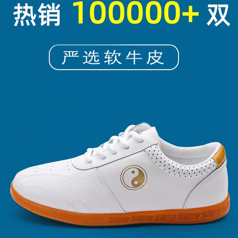 太极鞋男女式牛筋底真皮冬季太极拳练功鞋L女士武术训练鞋专用高