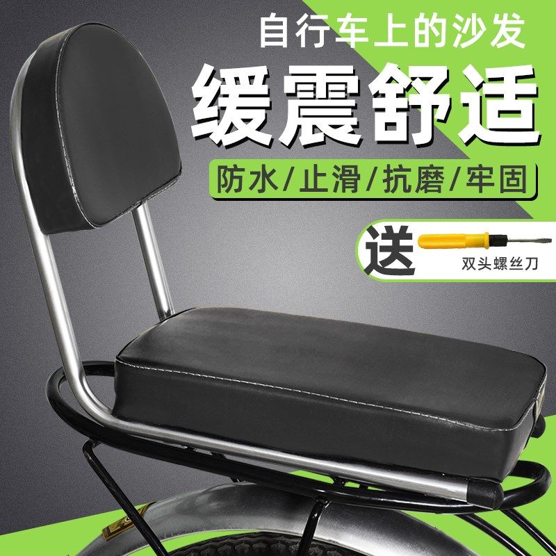 自行车后坐垫带靠背山地车单车一体后置软座载人儿童座椅单车配件