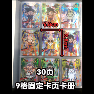 星球卡日漫卡龙珠卡圣斗士卡水浒卡九格透明固Q定死页单面卡页卡