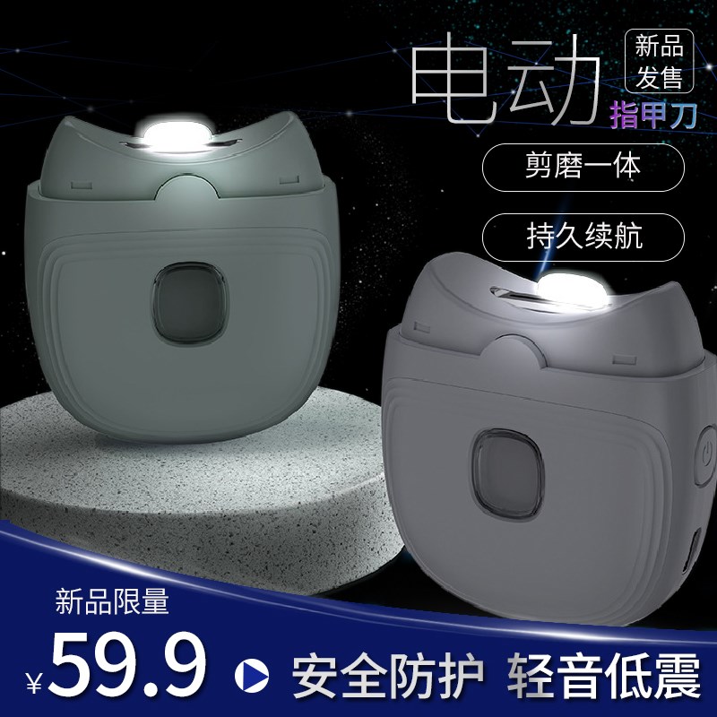 电动指甲刀全自h动带灯新生婴儿老人修甲打磨机磨甲防夹美甲修剪