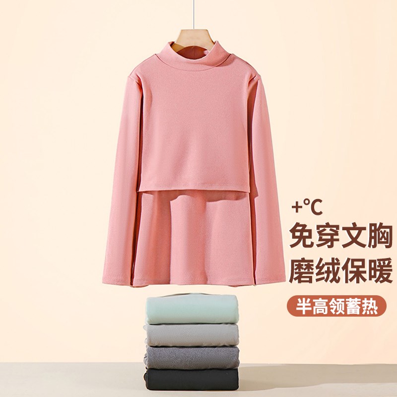 哺乳秋衣高领加绒加厚孕妇睡衣打底D衫秋冬季产后喂奶保暖内衣上