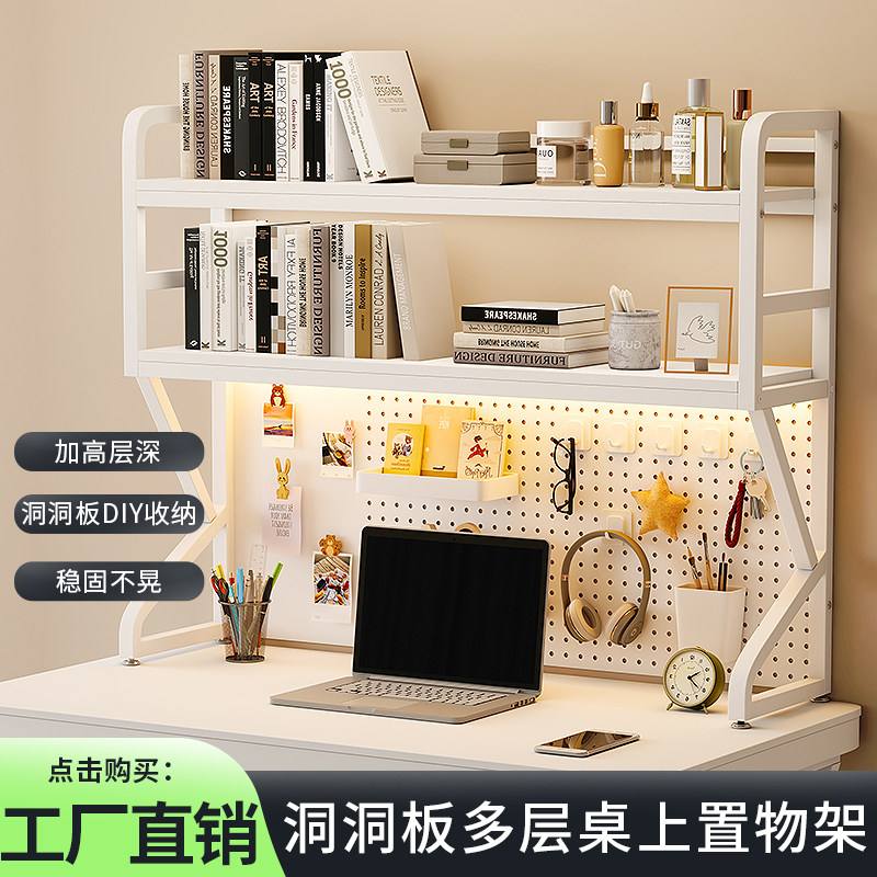 多功能学生书桌收纳置物架子桌面多层简J约书架铁艺洞洞板可放桌,收纳整理,书桌收纳置物架,淘宝优惠券,粉丝福利购,淘宝优惠卷