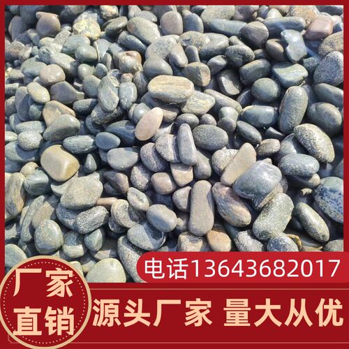 广东河卵石变电站用鹅卵石鹅卵A石滤料河滩石园林绿化河卵石直销