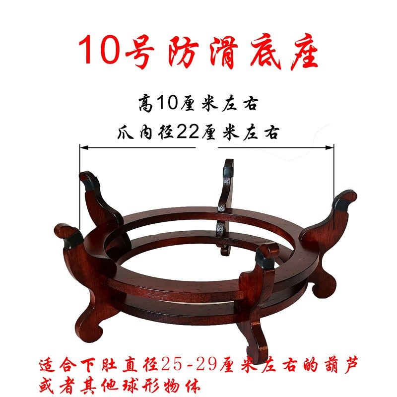 防滑葫芦底座实木葫芦底座特大硅胶红木色托架爪式高脚异型水晶球,家居饰品,装饰摆件,淘宝优惠券,粉丝福利购,淘宝优惠卷