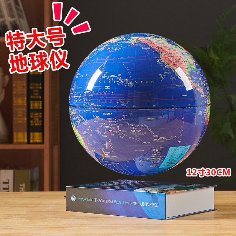 超大号磁悬浮3D立体自转地球仪带音响办公室摆件升迁开业领导礼品图片