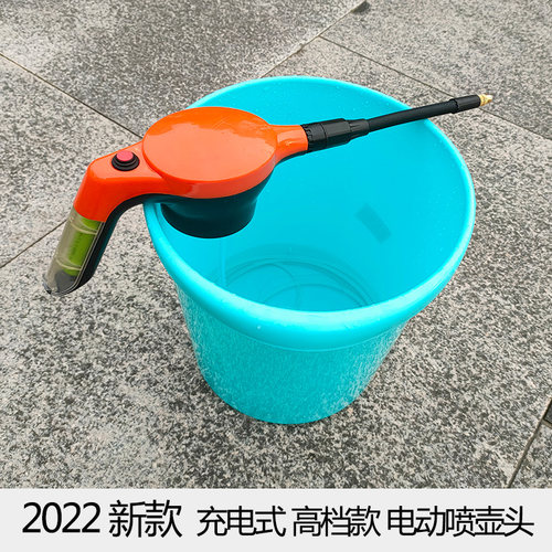2022新高档款电动喷壶头自动浇花家用洗车可配加长水管充电喷雾器