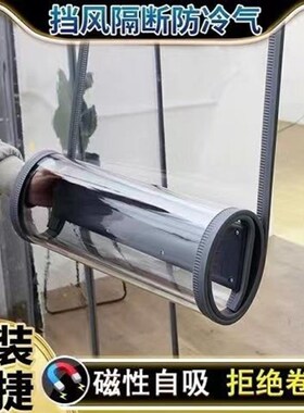 磁吸空调门帘加厚店铺商用透明pvcF隔热防冷气四季通用软玻璃皮帘