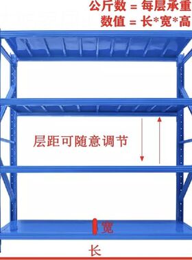 。南京货架置物架多层o仓储重型家用仓库地下室置物架超市落地展