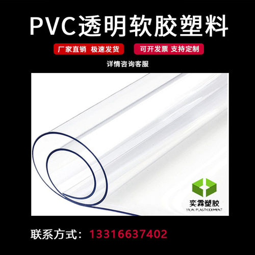 桌面软玻璃pvc桌垫茶几垫圆形塑料胶板K加厚门帘磨砂薄膜水晶板定