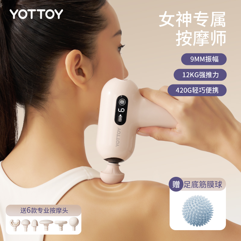 筋膜枪女生多功能改装头肌肉按摩枪静音健身专业T级女用迷你颈膜