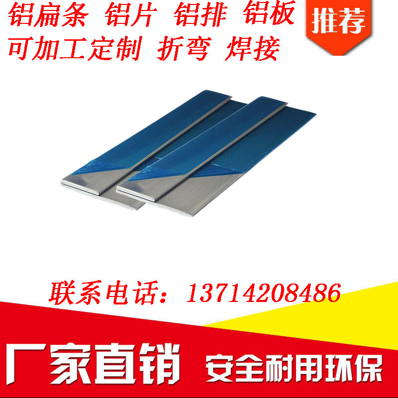 纯铝片条1060铝条扁条铝方条铝排打孔铝板激光加工定制铝合金片条