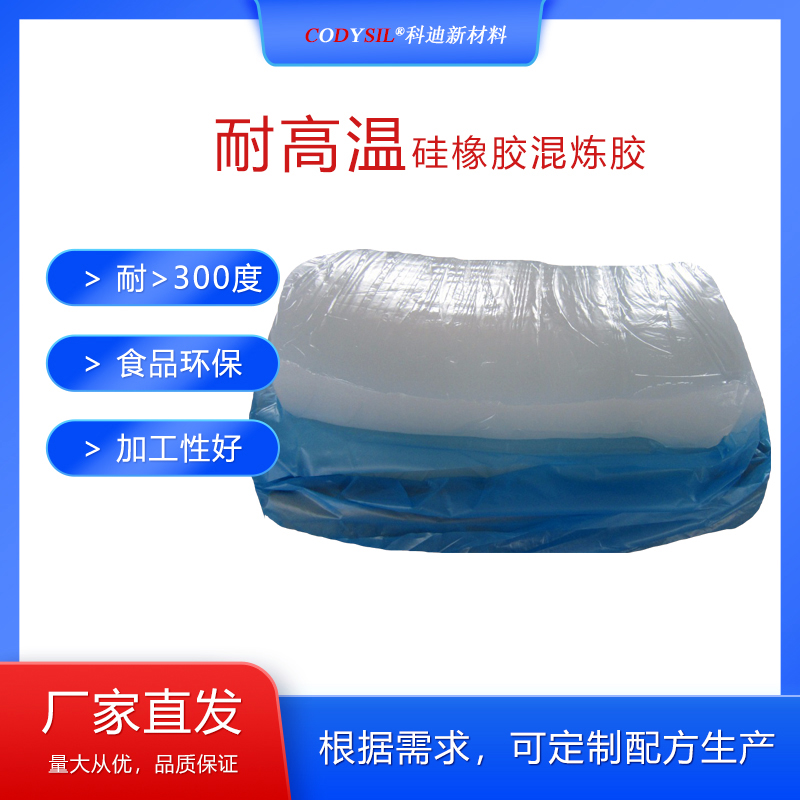 耐高温矽胶 耐温300度矽胶圆顶阀密封圈用矽橡R胶管套橡胶圈混炼