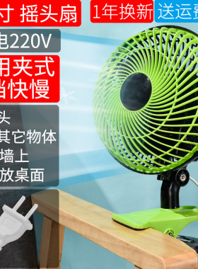 床上小风扇插电i款大风力夹板静音床头扇插线台夹扇壁挂墙上电扇