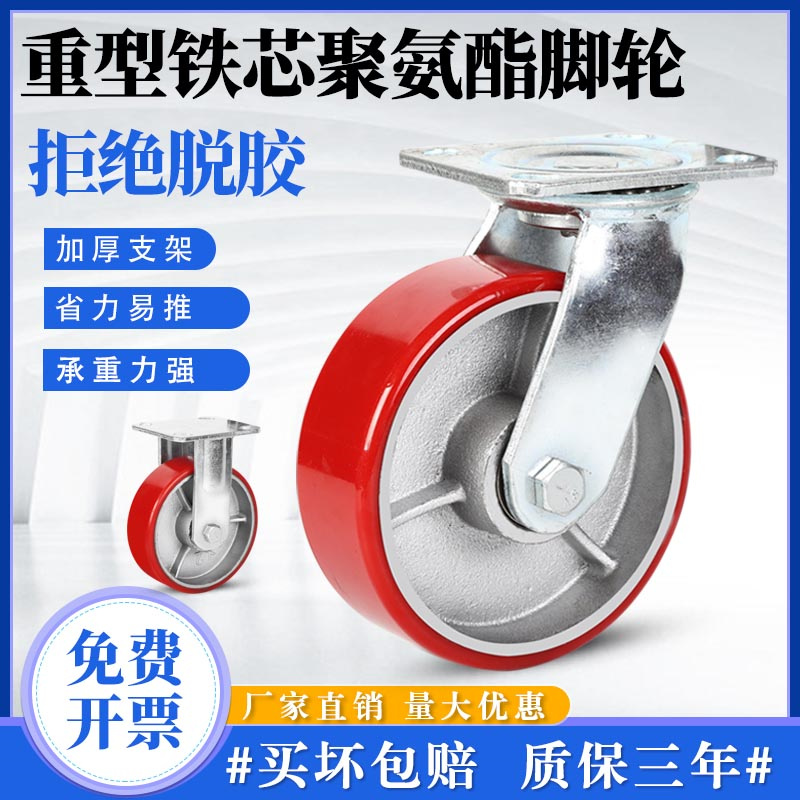 重型脚轮4c寸5寸6寸8寸铁芯聚氨酯万向轮带煞车推车载重PU轮子滚