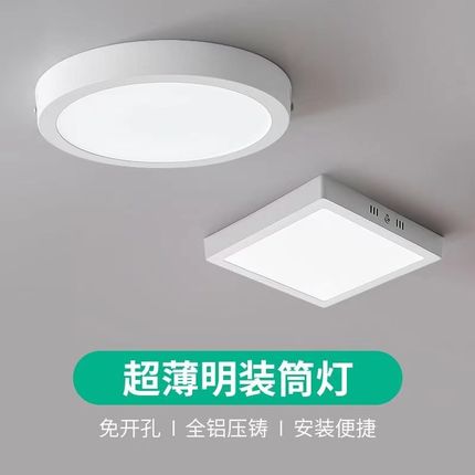led吸b顶灯阳台过道玄关灯6W12W18W24W明装方形圆形面板灯天花筒