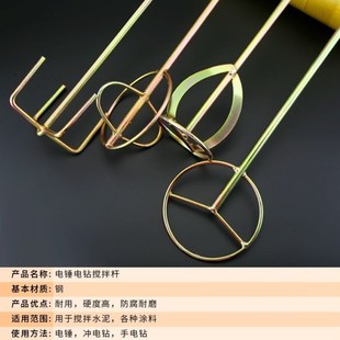 搅拌M10110杆灰拌搅灰杆电钻电动电锤J腻子粉搅头拌机搅器旋转螺